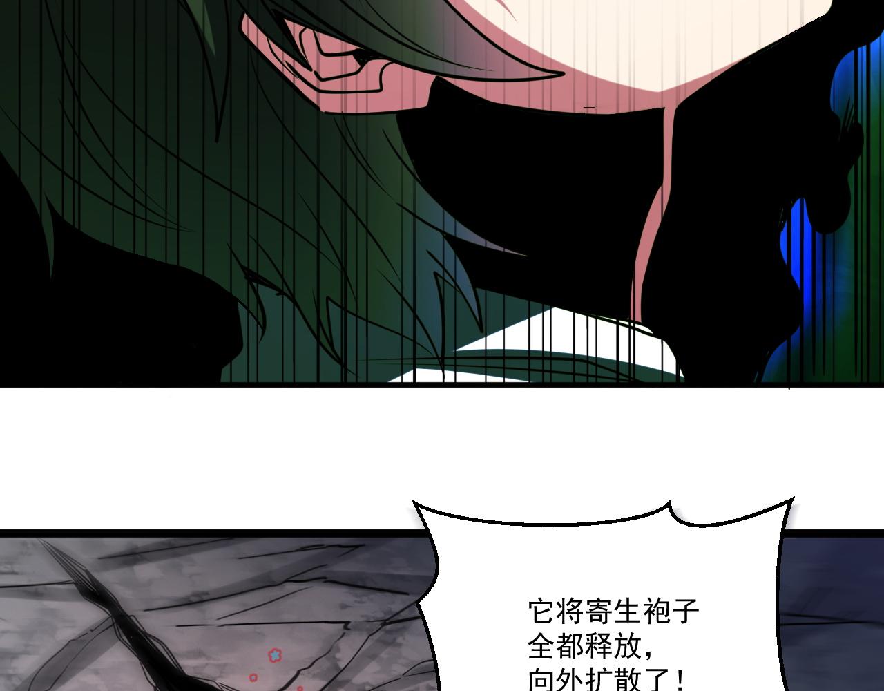 第58话 能量体寄生怪物69