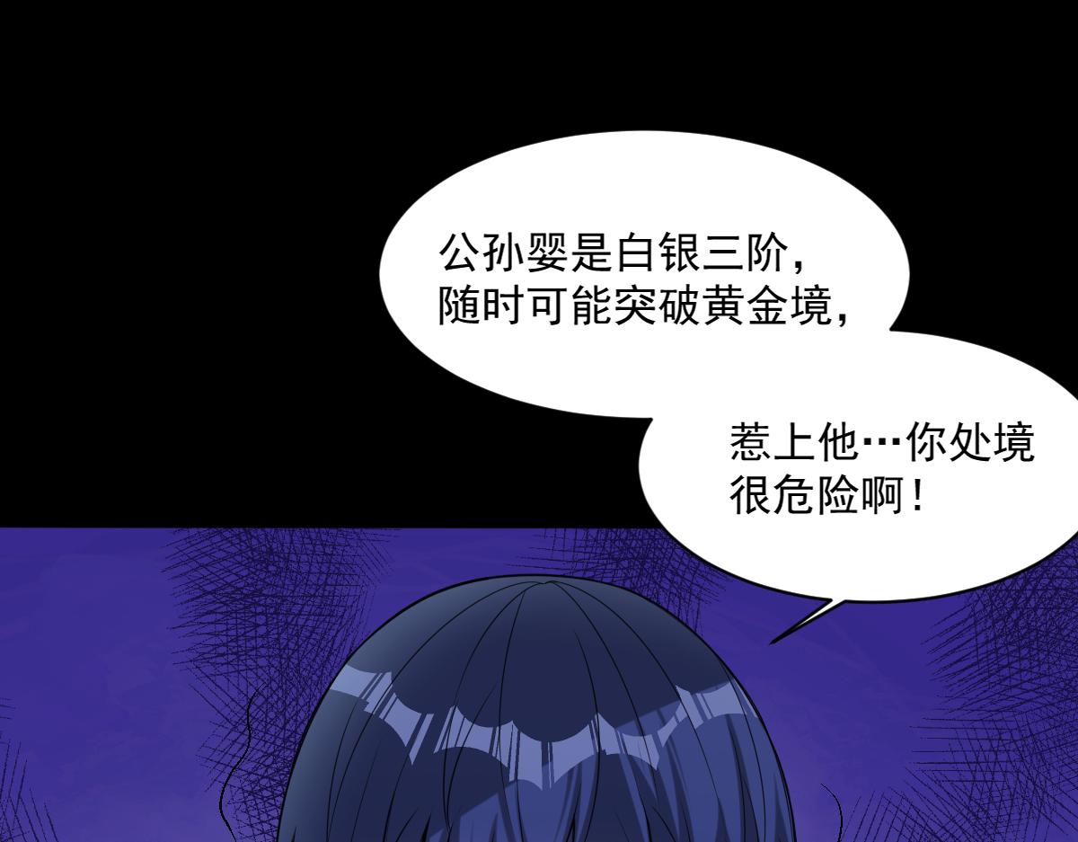 第72话为了他你竟然作弊！4