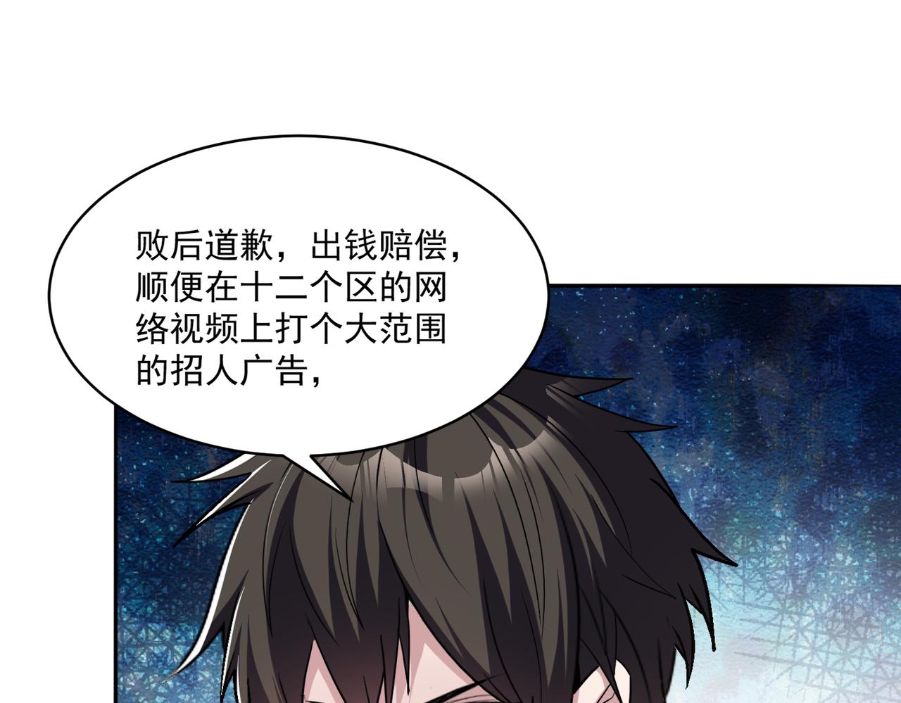 第102话 获得新的融合技，开启猎人竞技场之路61