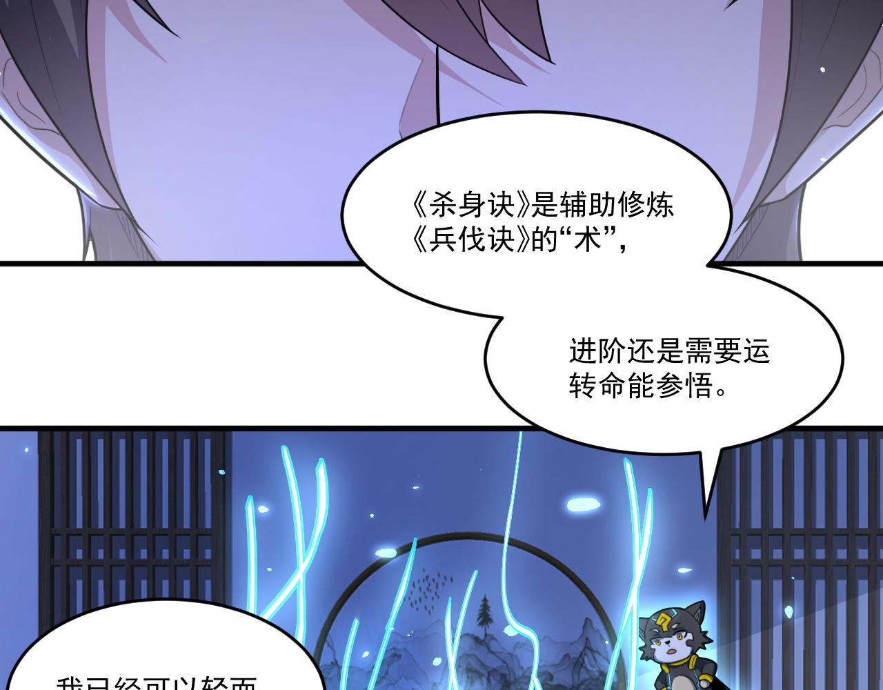 第49话 吃人垃圾桶35