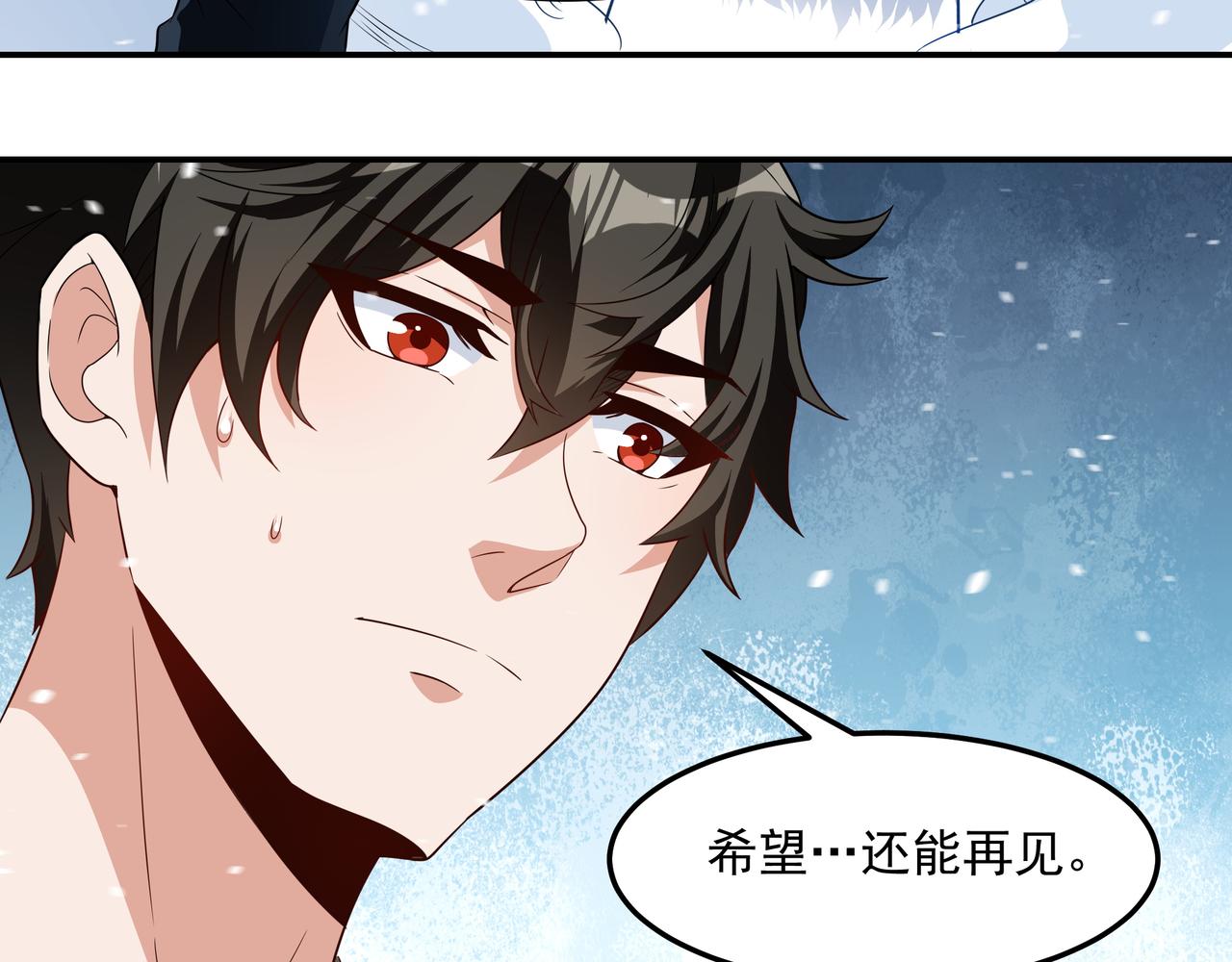 第17话 扁毛牲畜！22