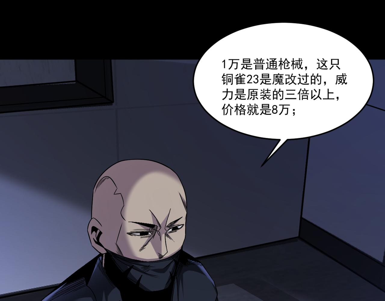 第73话生死战强行执行65