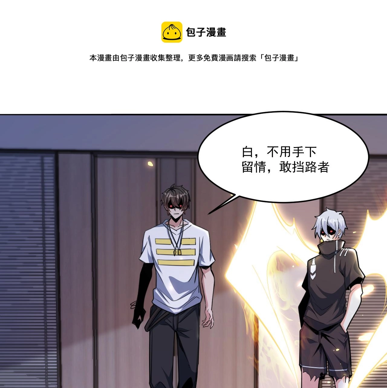 第50话 馨儿被虏，林煌发怒50