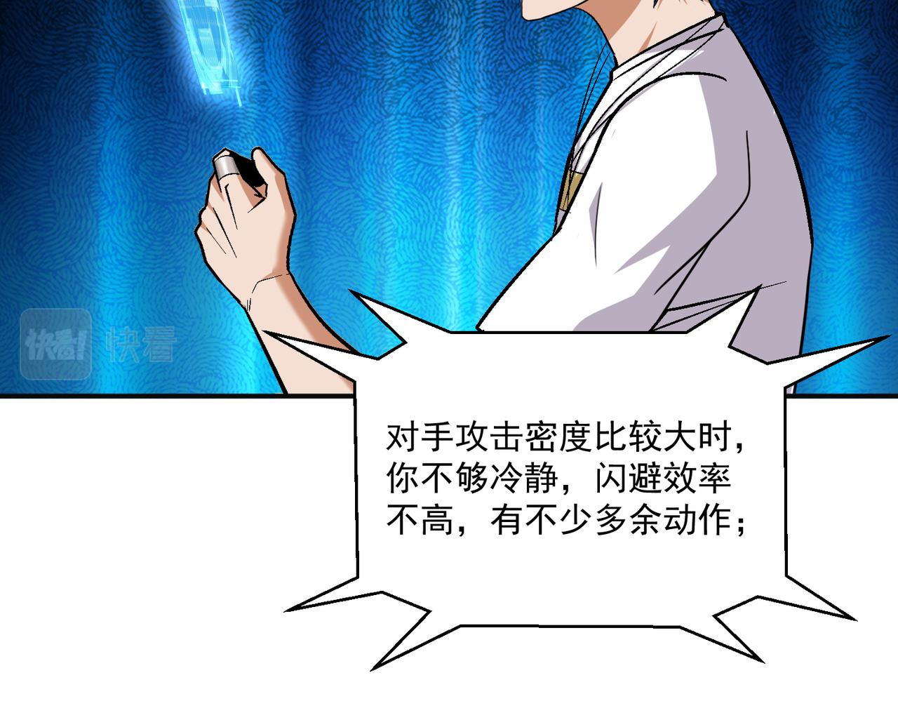 第103话 首战告捷，愈战愈勇72