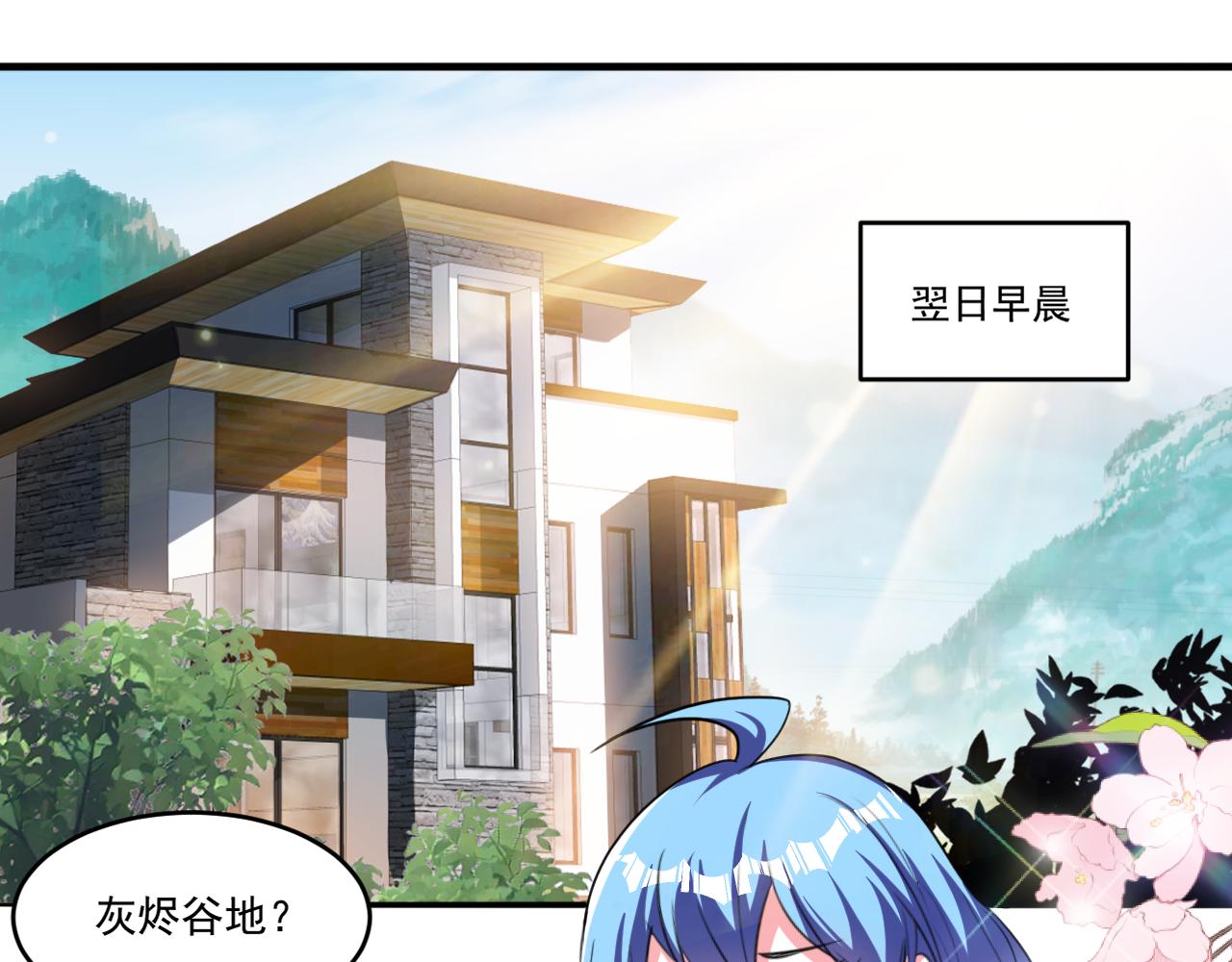 第66话 言灵师3