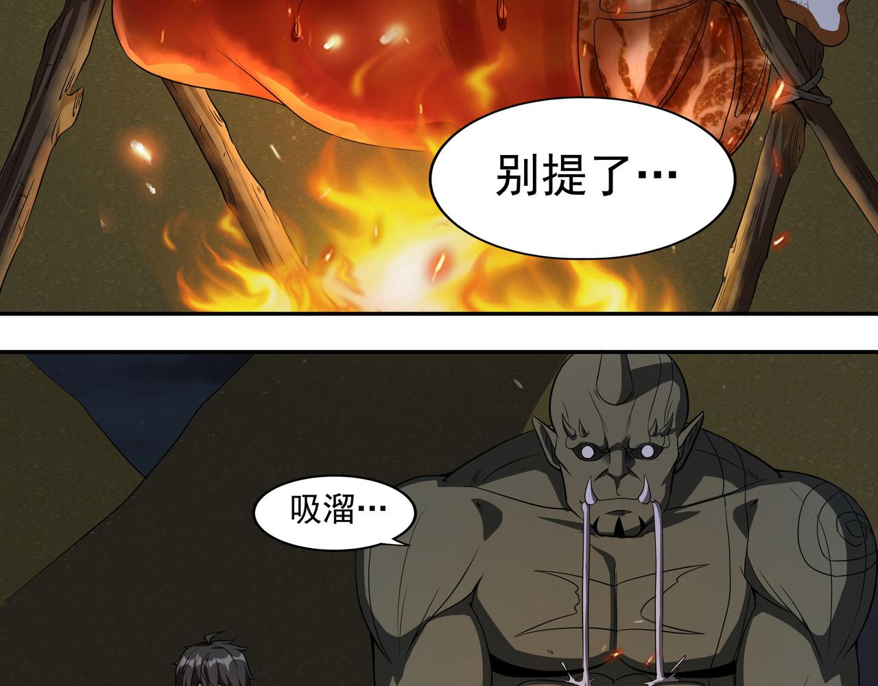 第12话 阴鸦群来袭！39