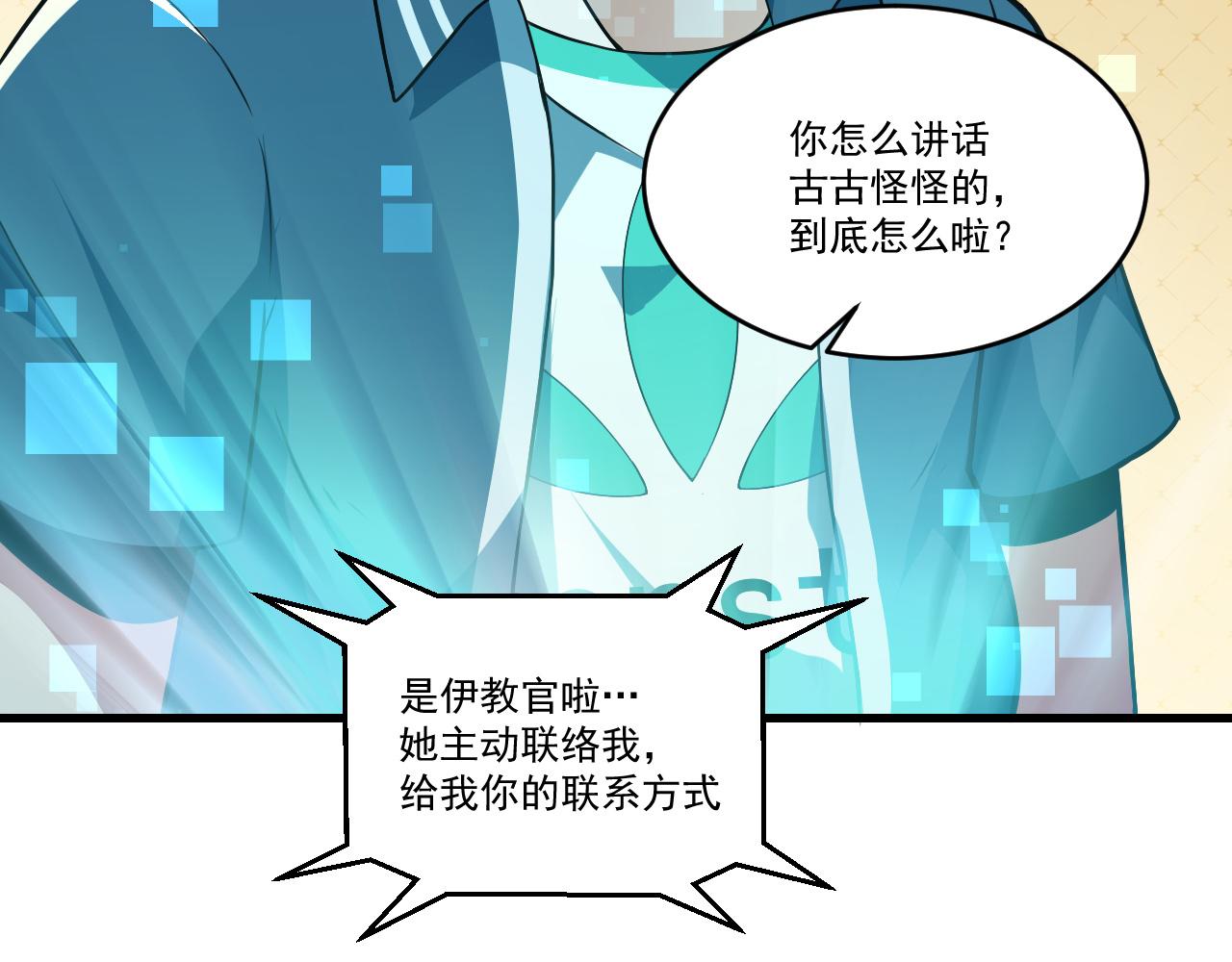 第32话 天才少年遭遇网络暴力58