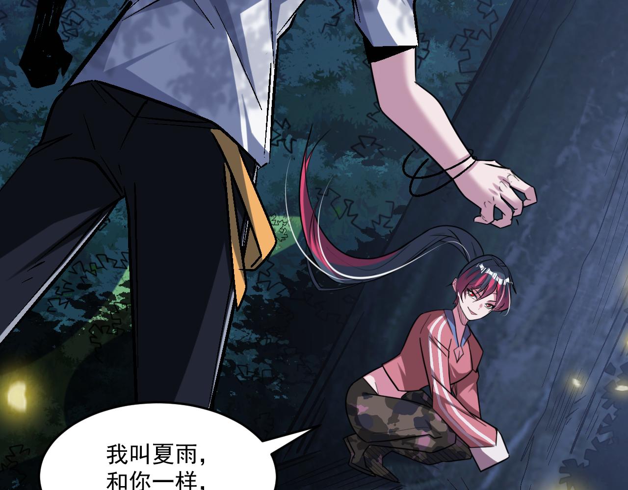 第87话我们组队怎么样？29