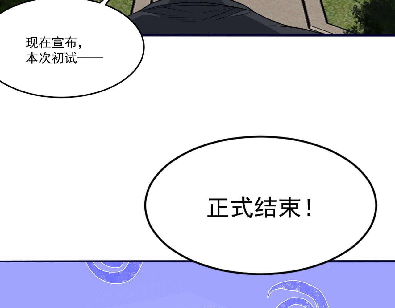 第86话没想到，新一轮考核居然是…16