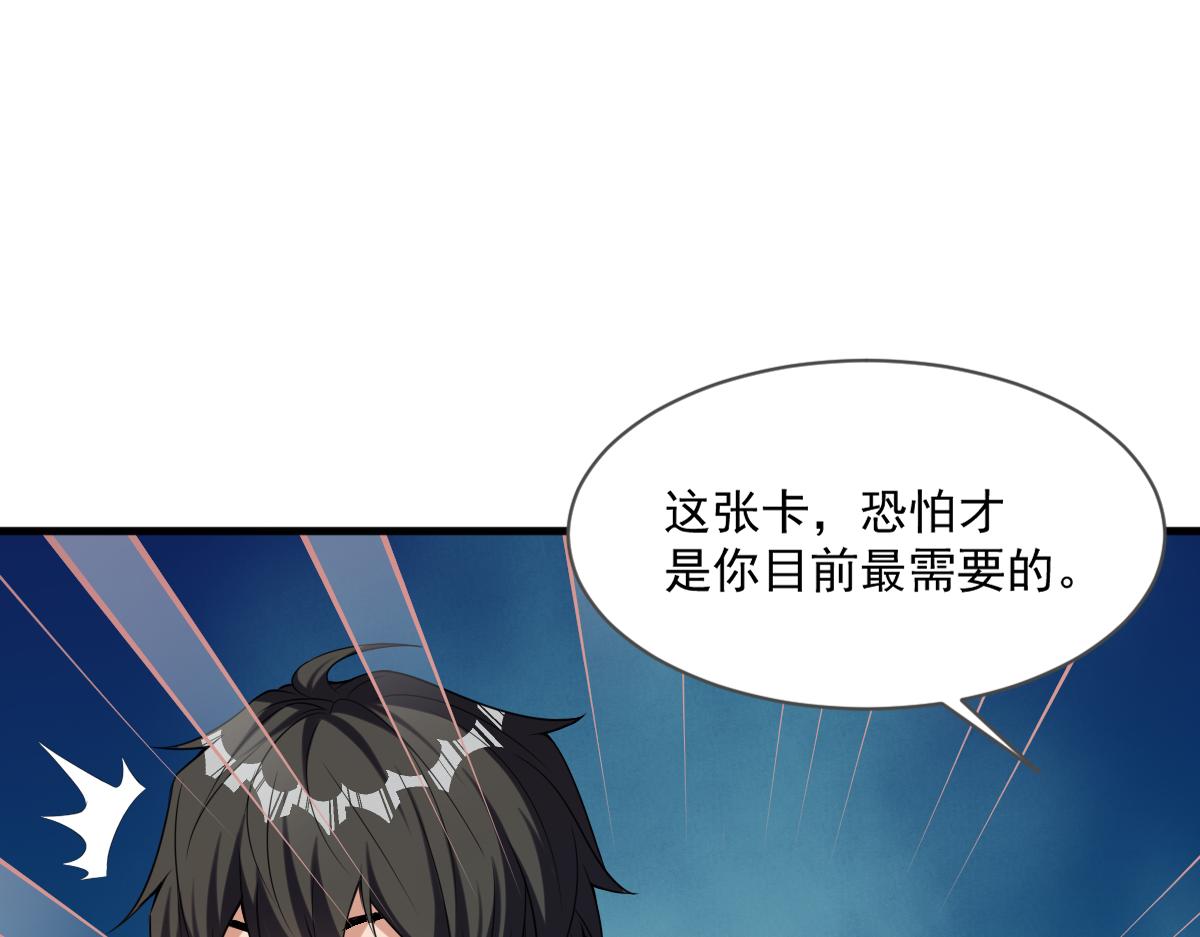 第75话新伪装类卡牌：高级易容！25