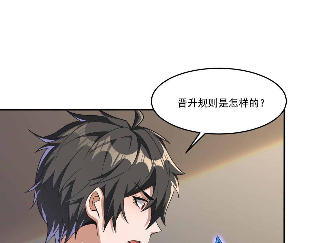 第48话 命术卡牌25