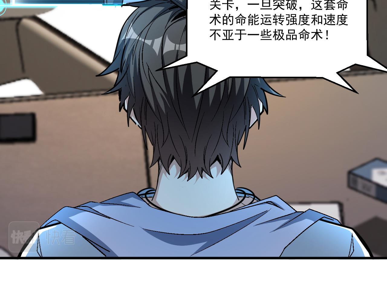 第46话 激活碎片商城！53