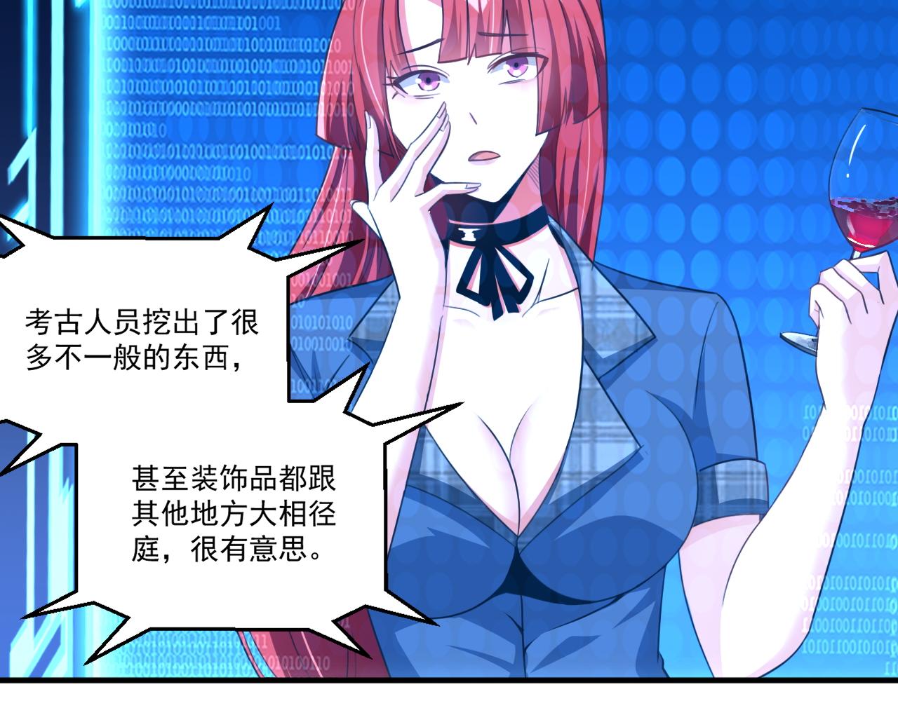 第55话 另一个穿越者！55