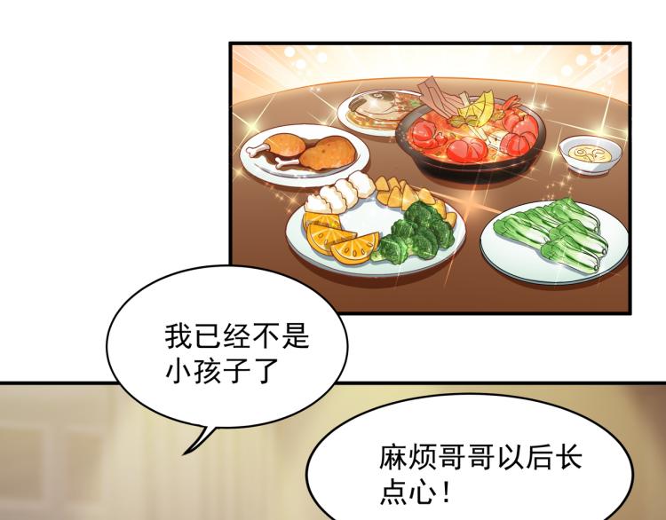 第1话 终极非酋的穿越54
