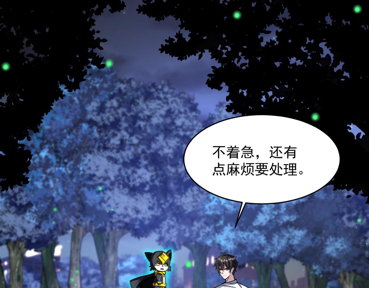 第95话 获得稀有怪物卡牌，你究竟是哪个组织的人？33
