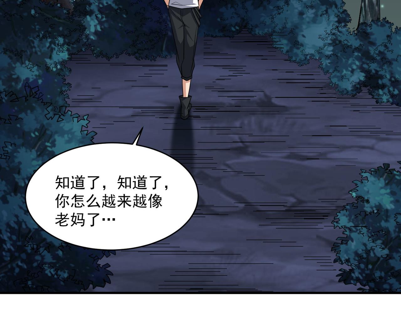 第96话 和我交换猎物吧~15