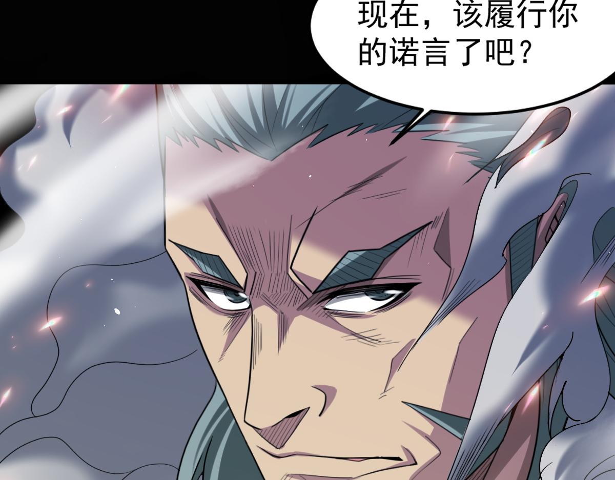 第81话紫鸦归来！妖魔退散！90