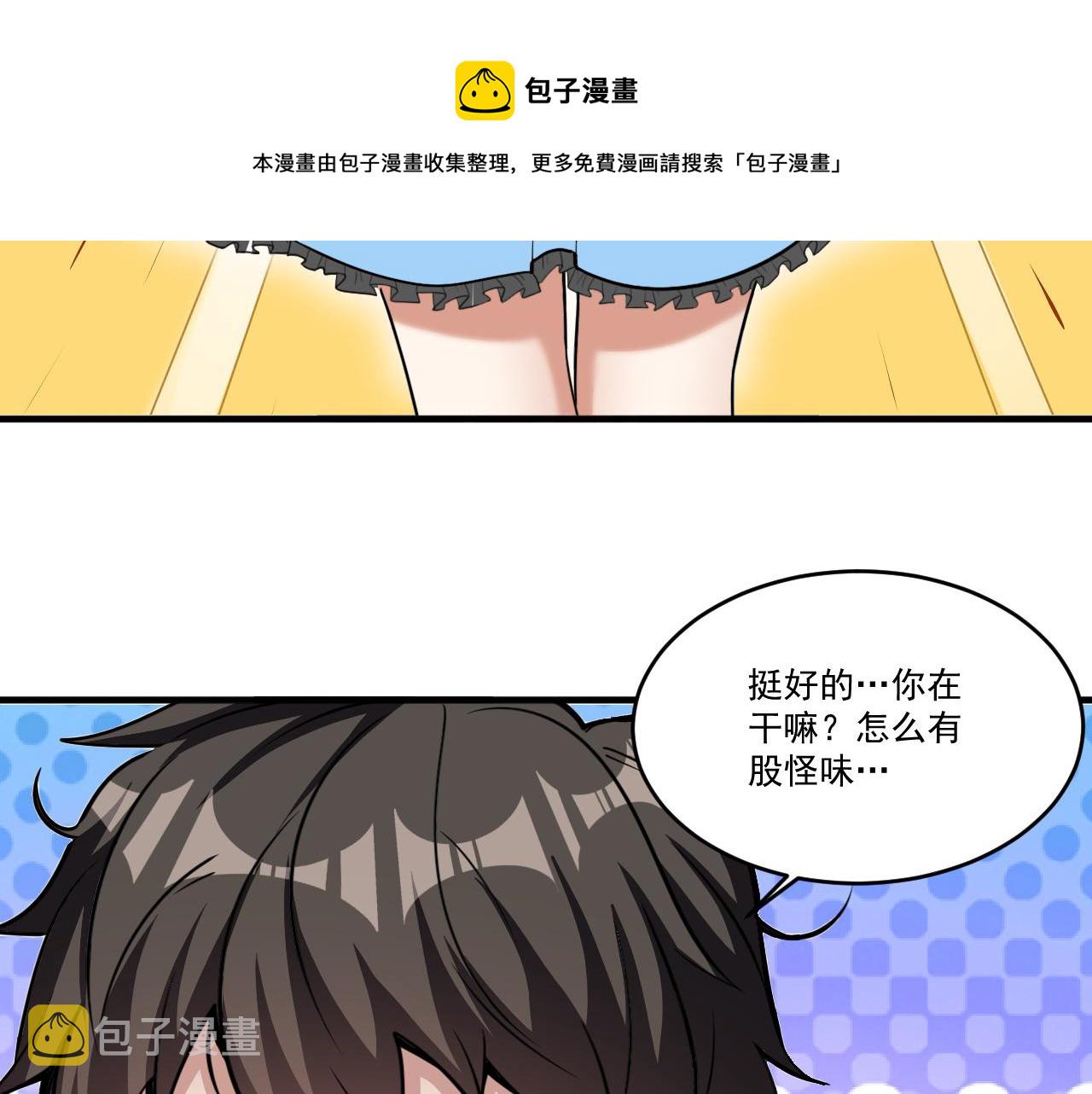 第48话 命术卡牌40