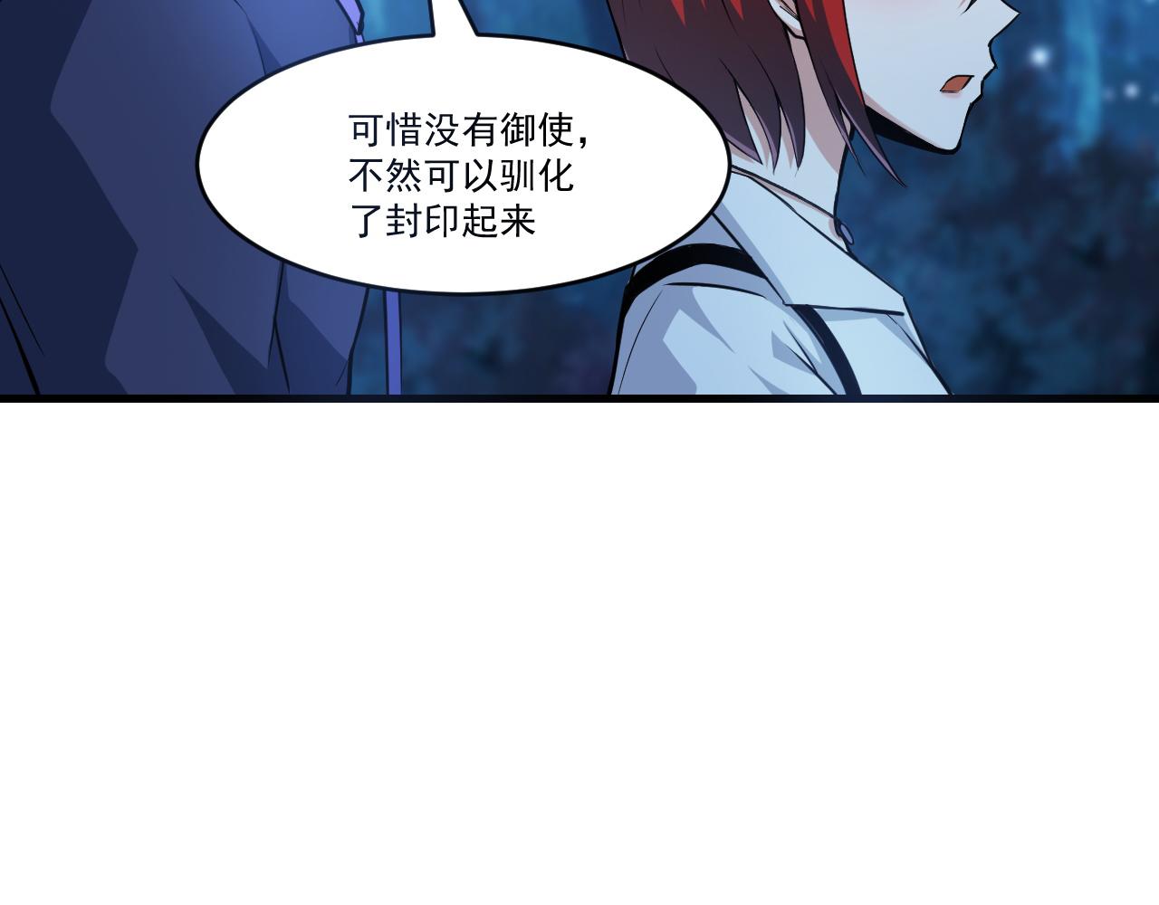 第36话 赤甲金龙22
