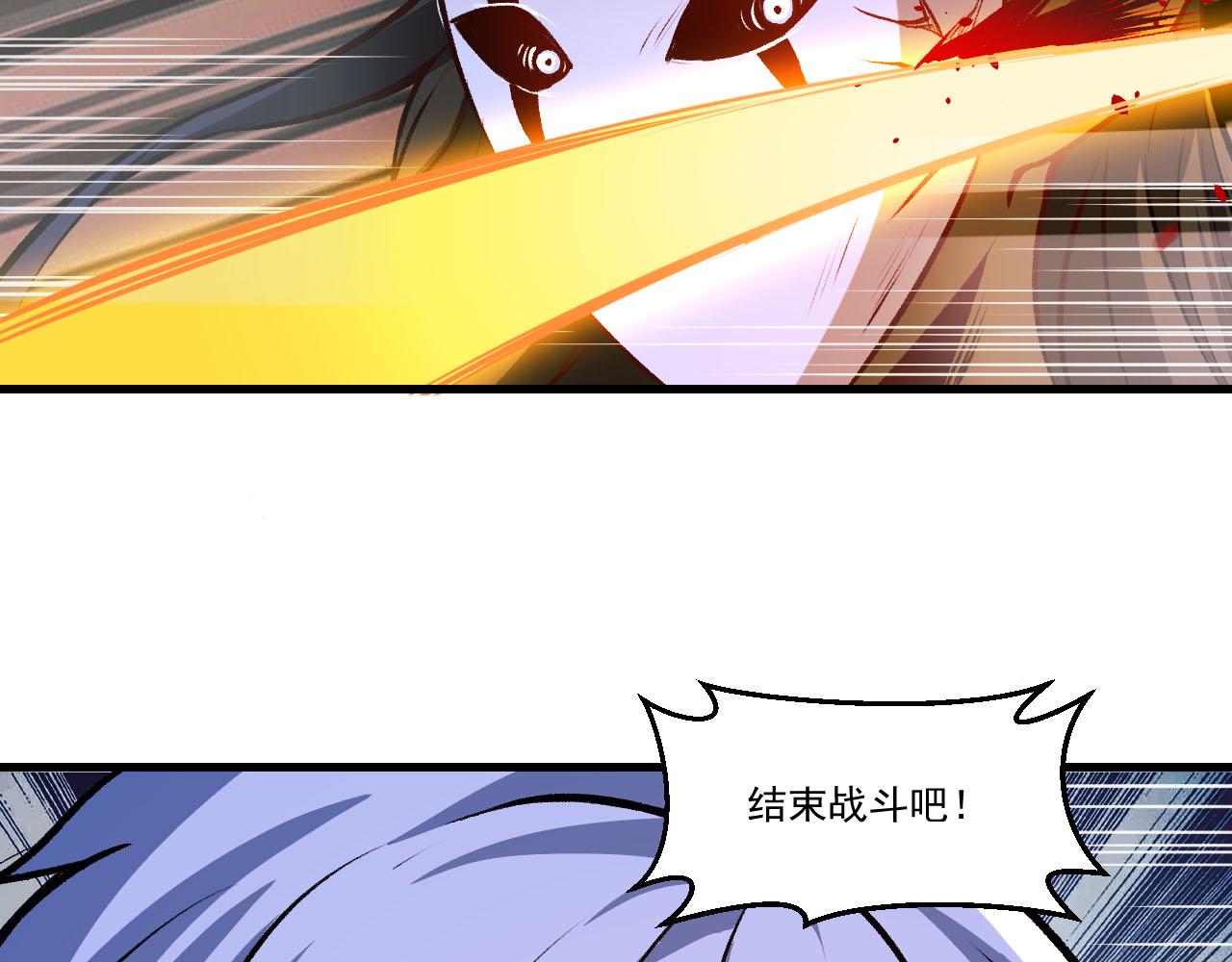 第39话 变身嗜血种7