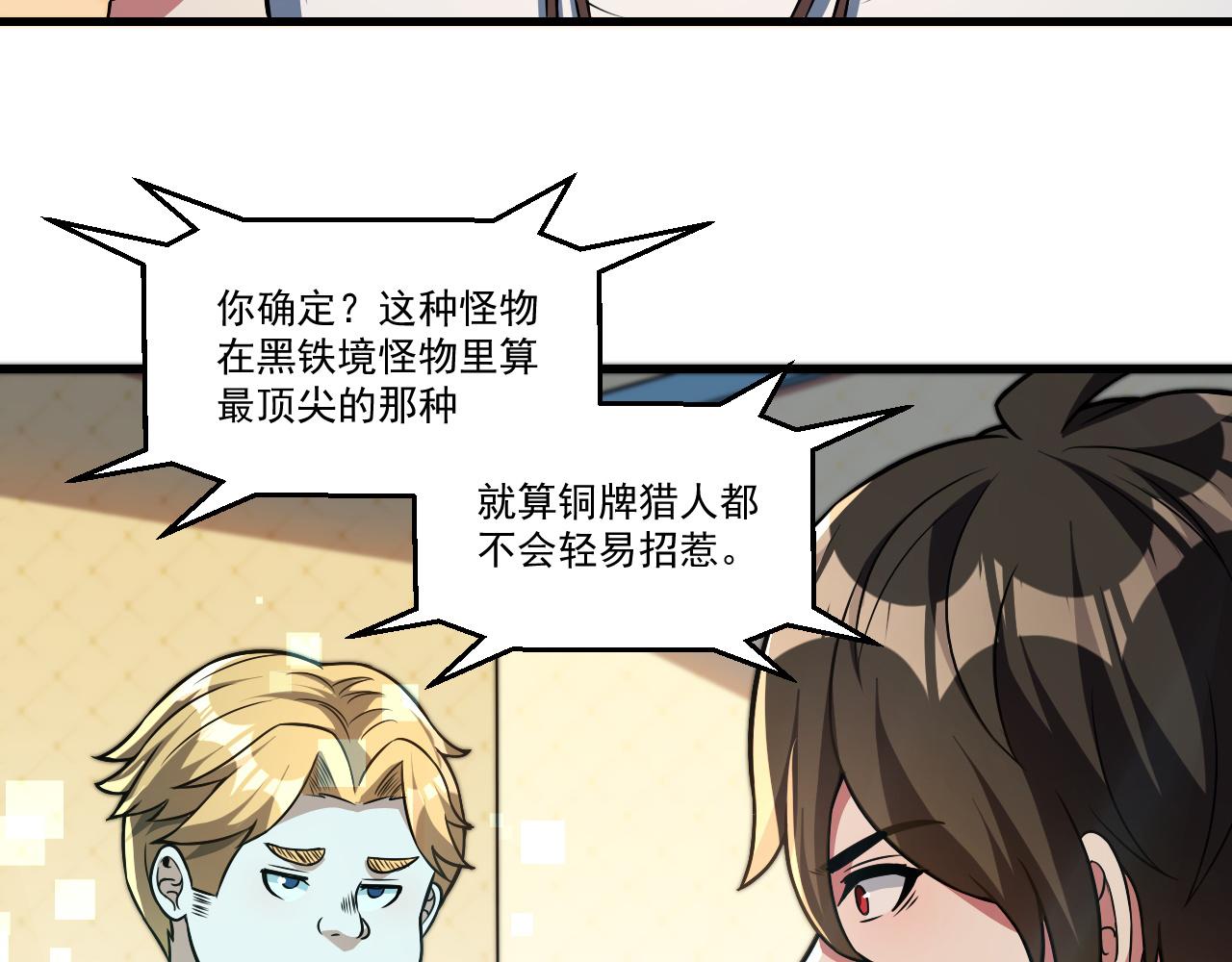 第32话 天才少年遭遇网络暴力55