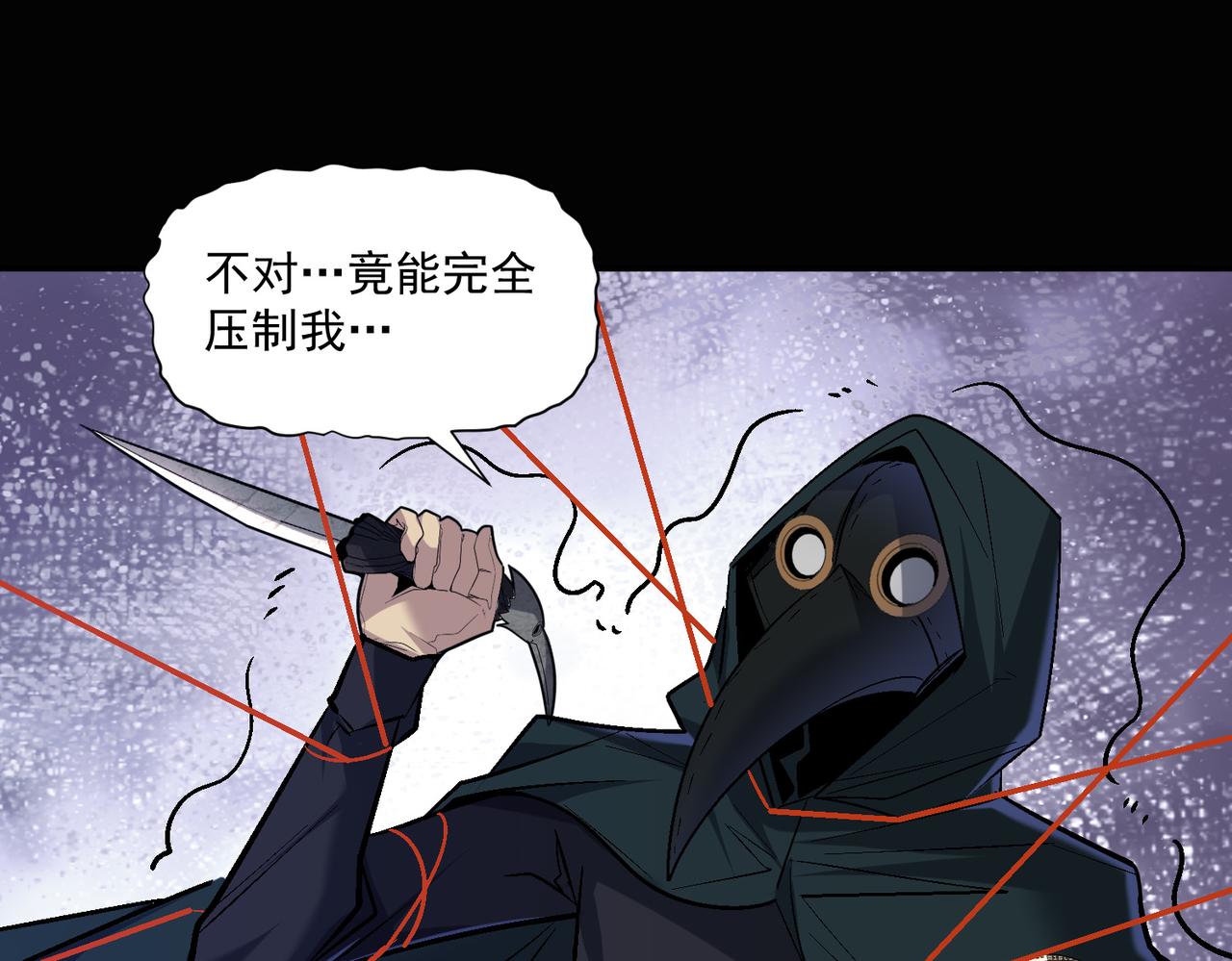 第106话 紫鸦来了41