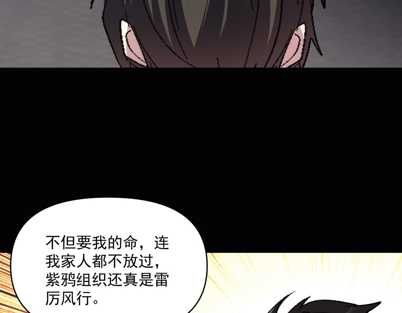 第106话 紫鸦来了58