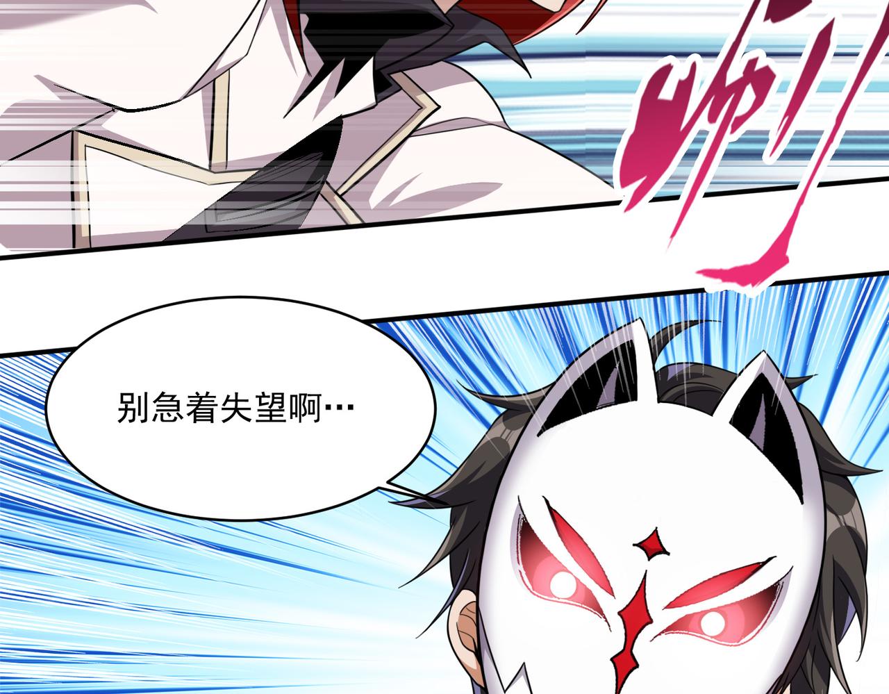 第105话 如今的我，击败你易如反掌。14
