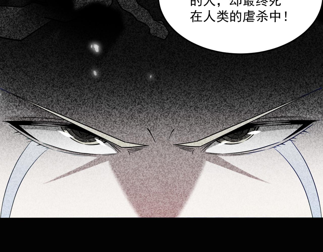 第92话邪恶分支—黑血御使…17