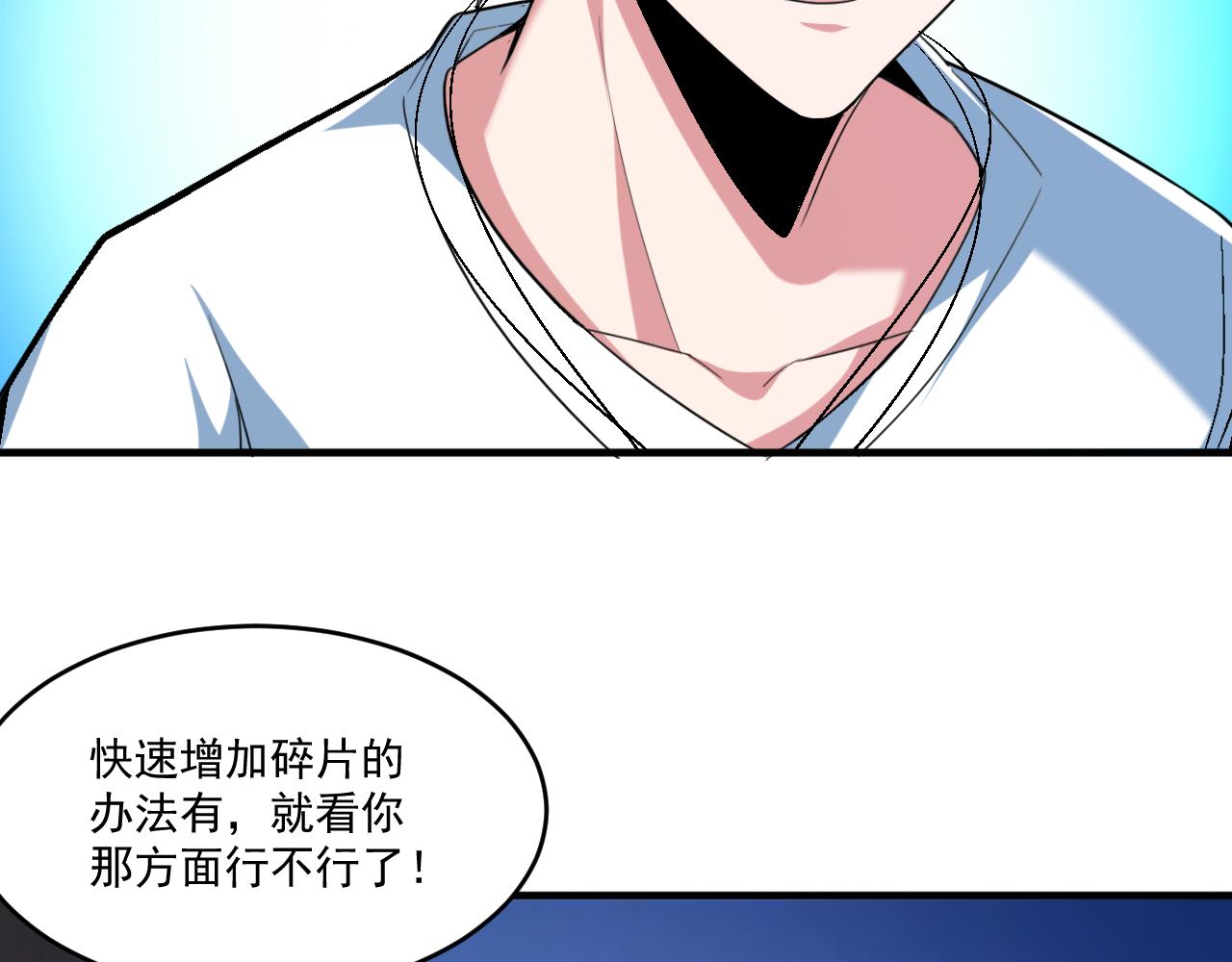 第63话 无限升级32