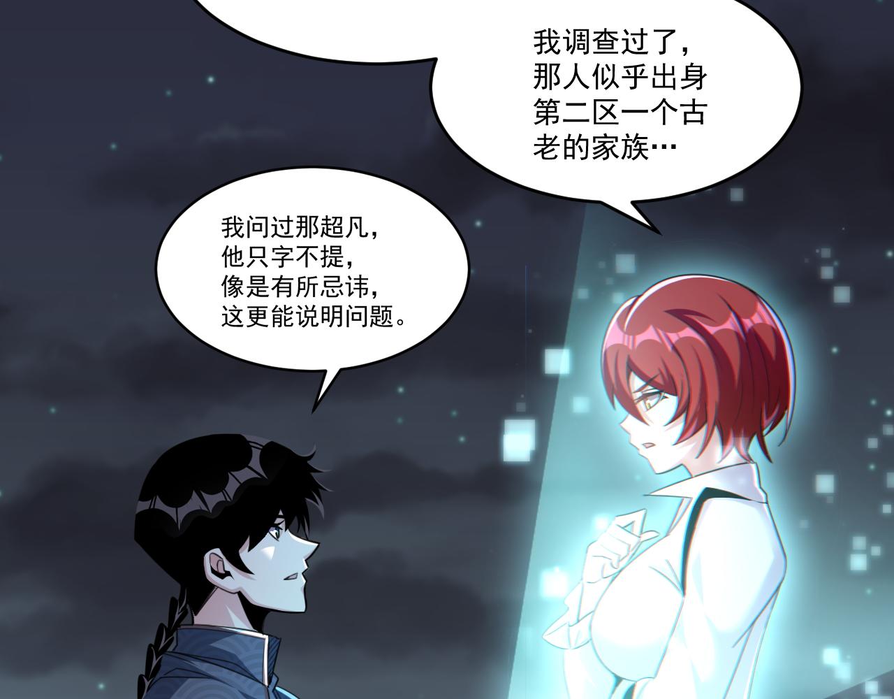 第54话 杀光所有的来袭者！54