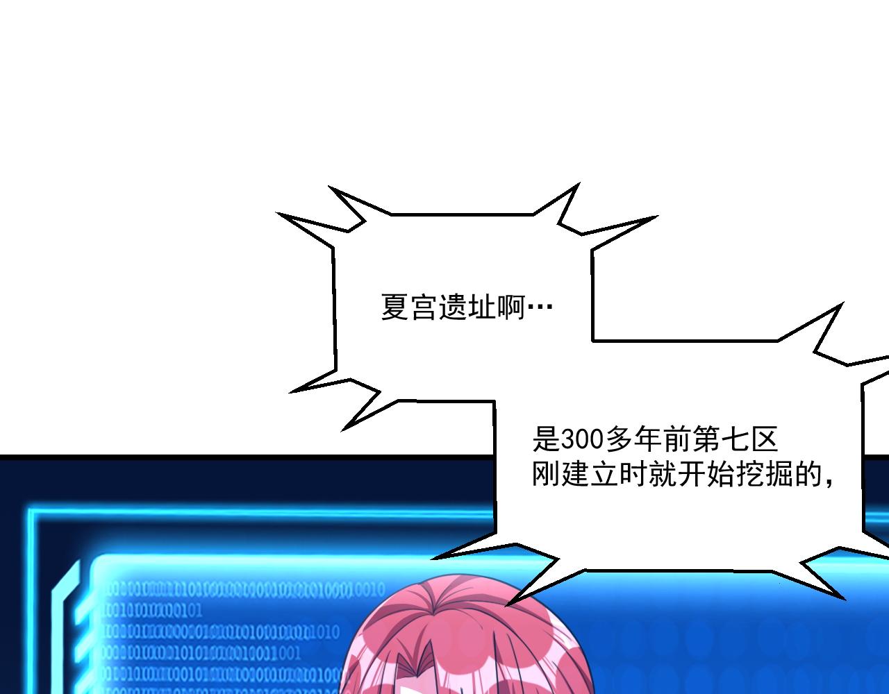 第55话 另一个穿越者！54