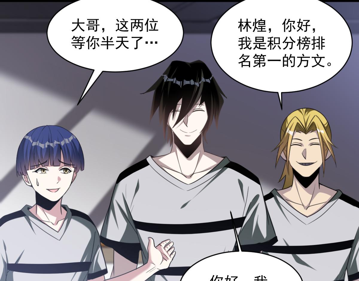 第74话越级挑战！白银一阶怪物！9