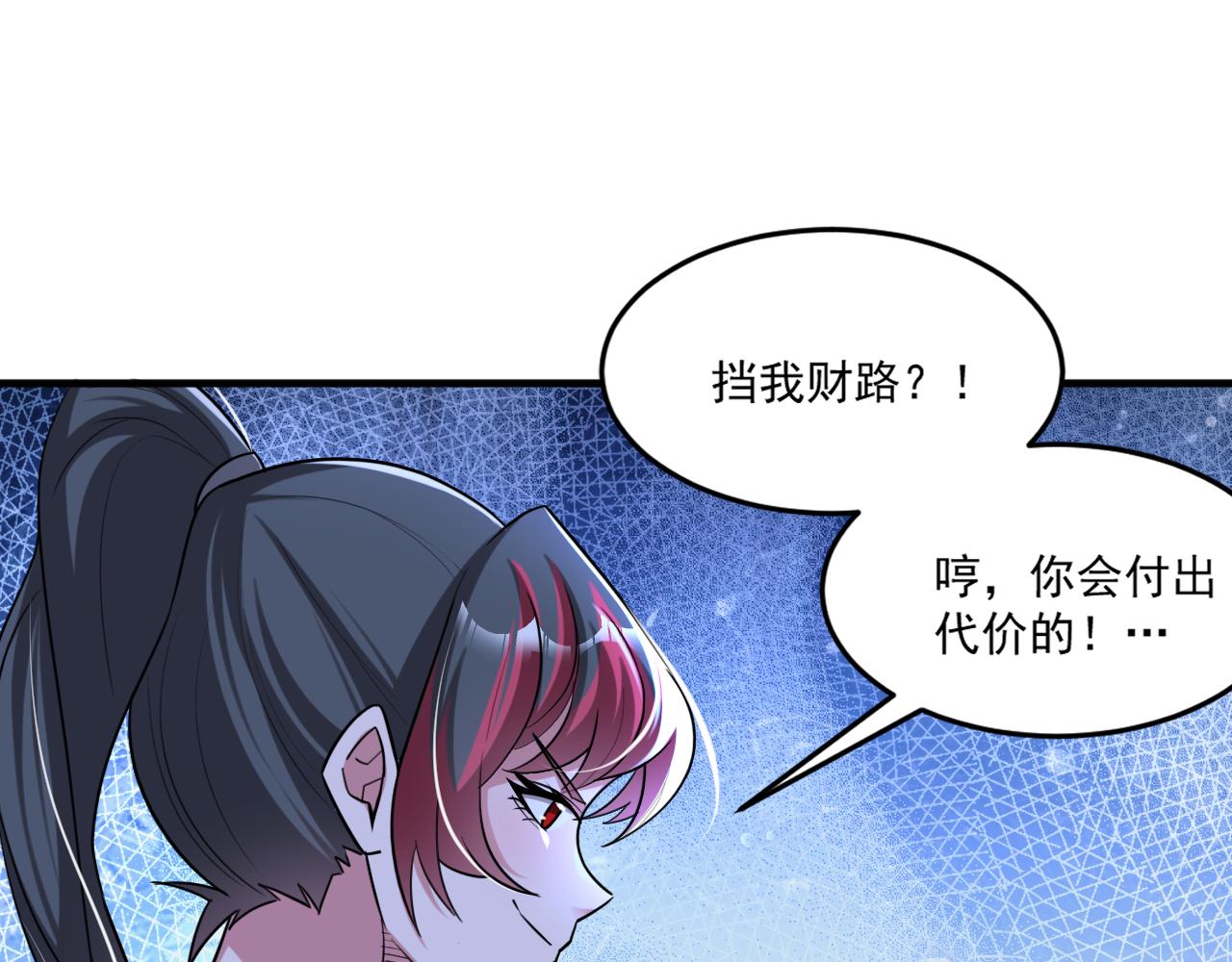第87话我们组队怎么样？50