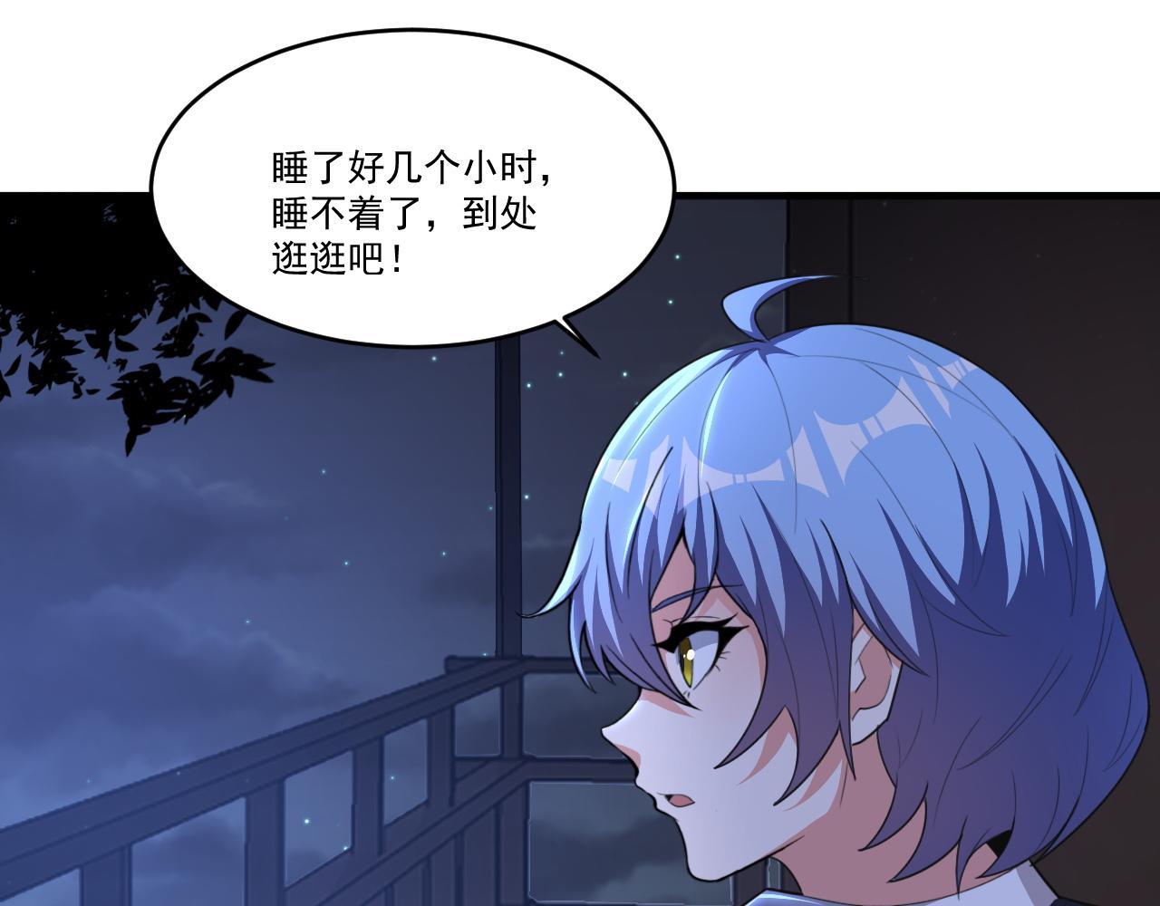 第49话 吃人垃圾桶49