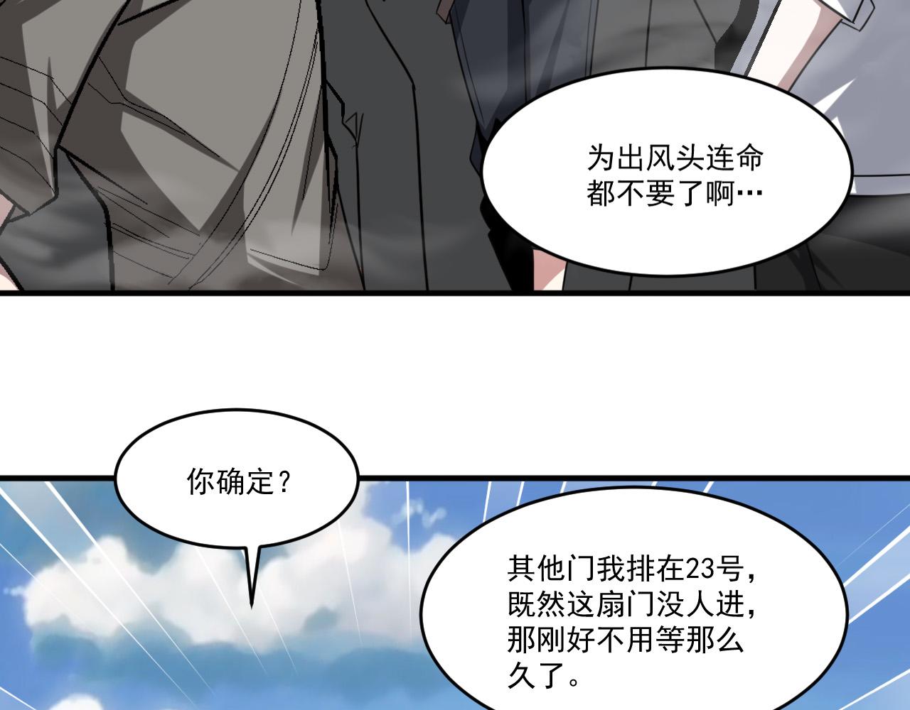第91话传说中的美食猎人！考核开始！！54
