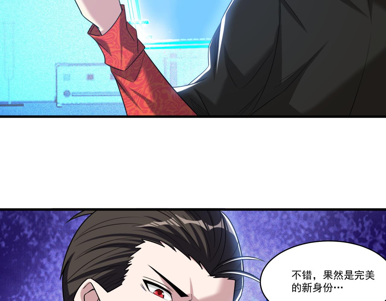 第77话高级易容术？假身份制造！56