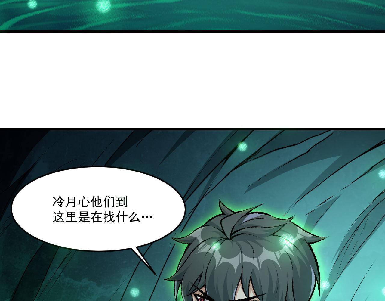 第42话 又见超凡怪物！9