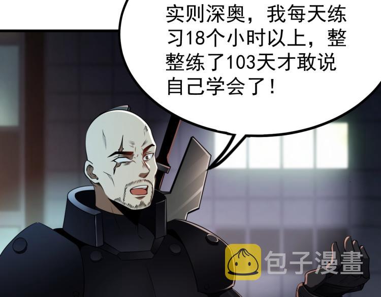 第7话 于秦和骨一53