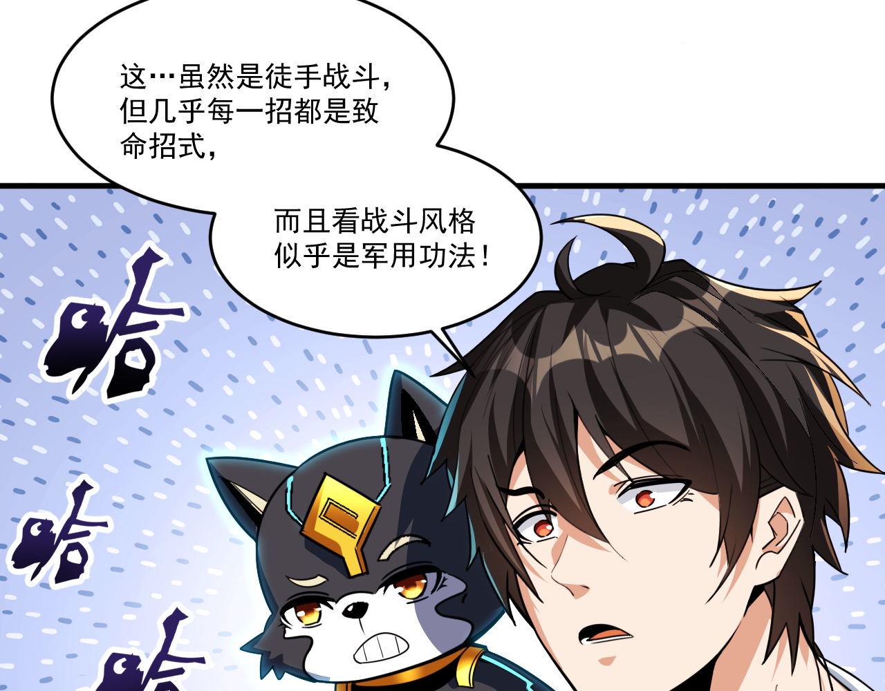 第47话 修炼水晶61