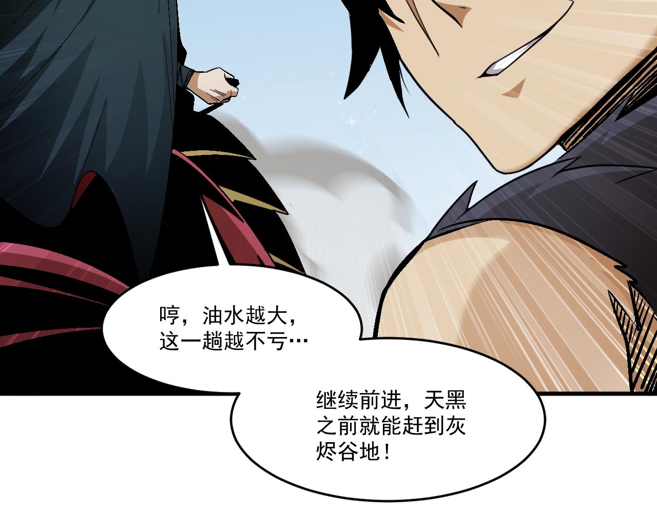 第66话 言灵师56