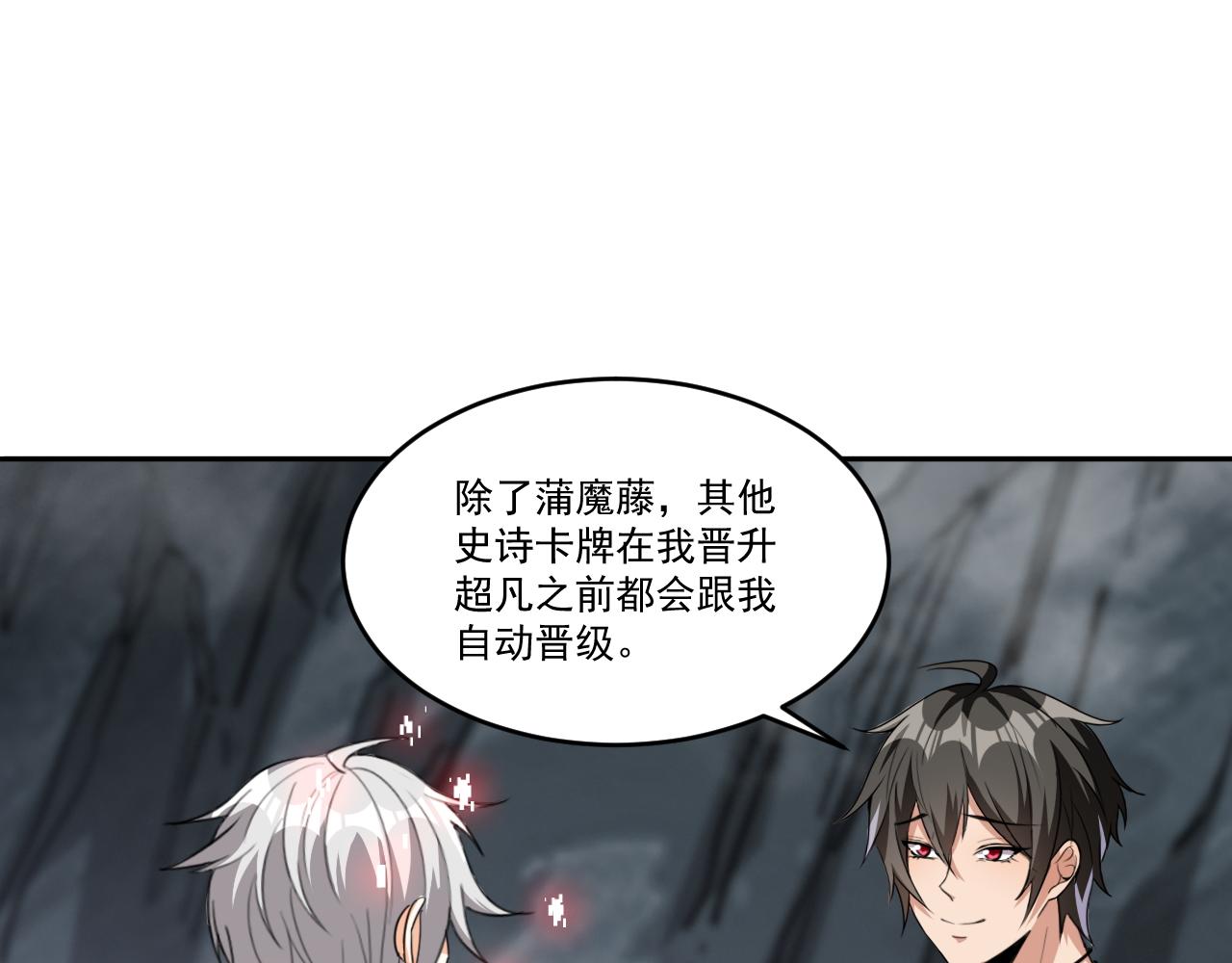 第68话 变身怪物33