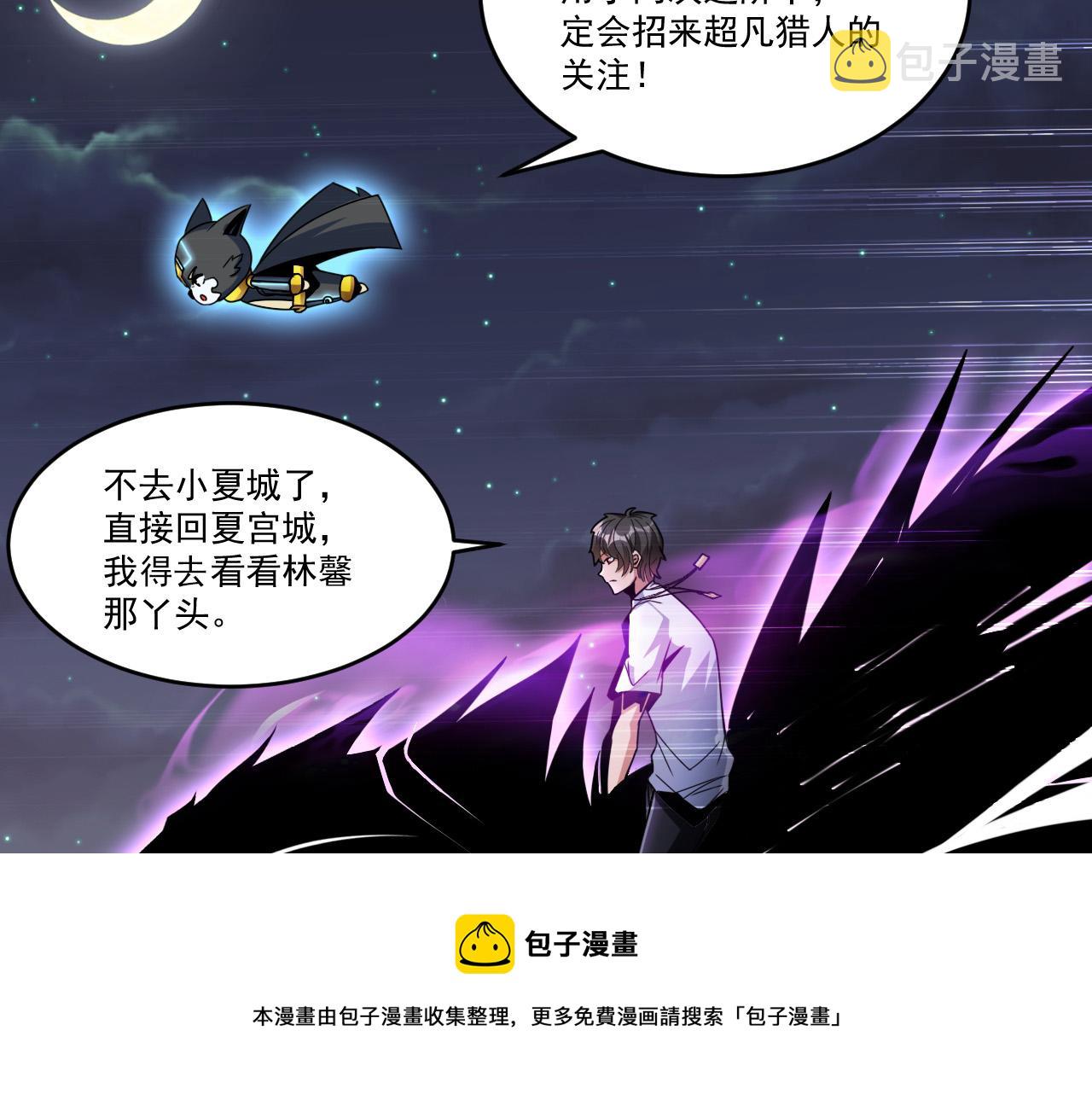 第61话 暴君进阶战甲巨灵47