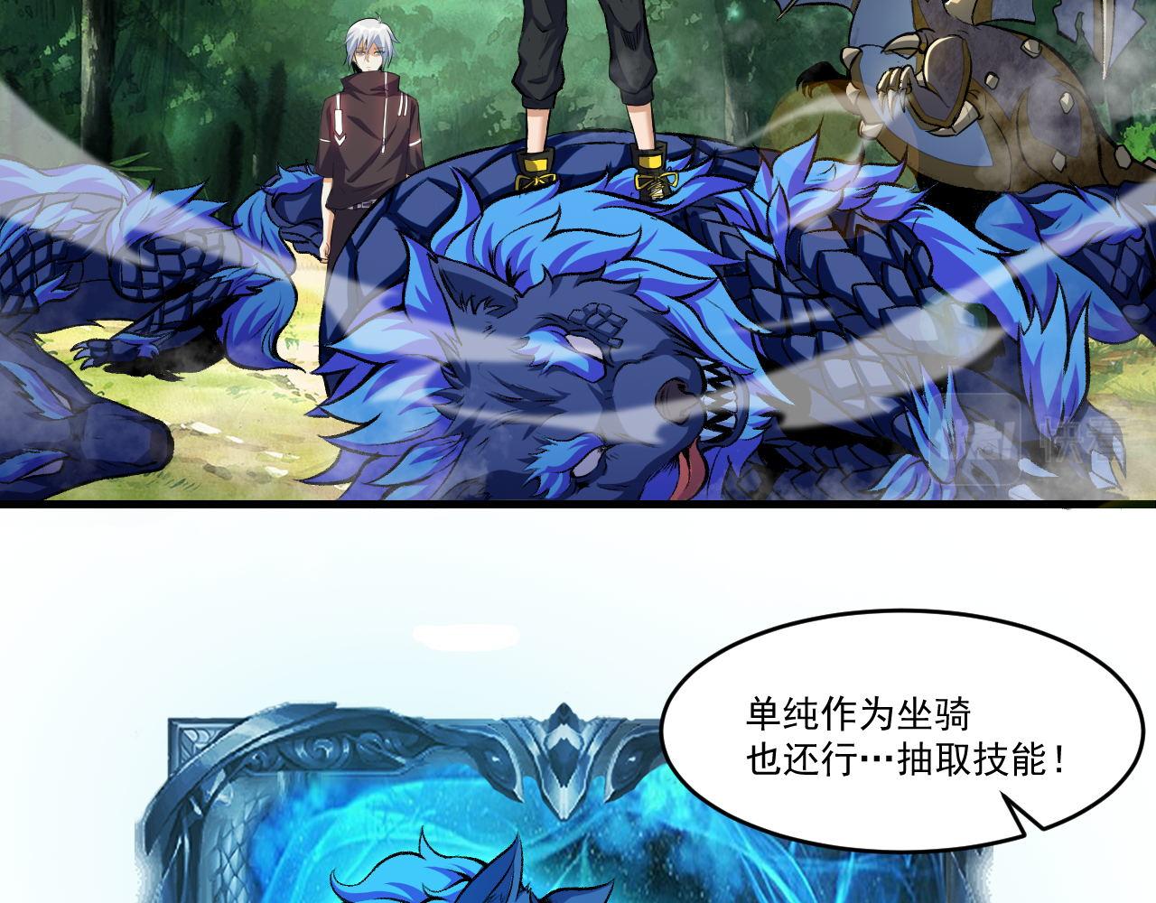 第40话 黑炭33