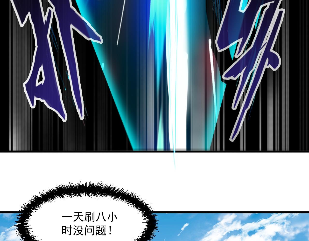 第71话 要开始做正事了呢23