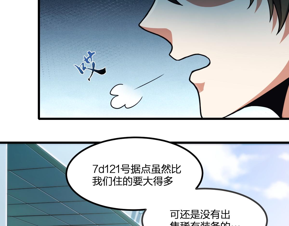 第19话 毁灭的序章12