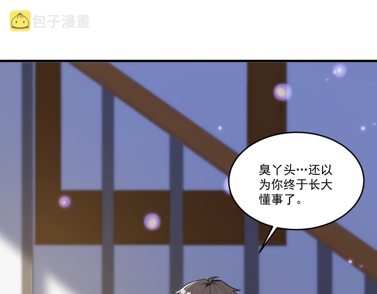 第63话 无限升级5