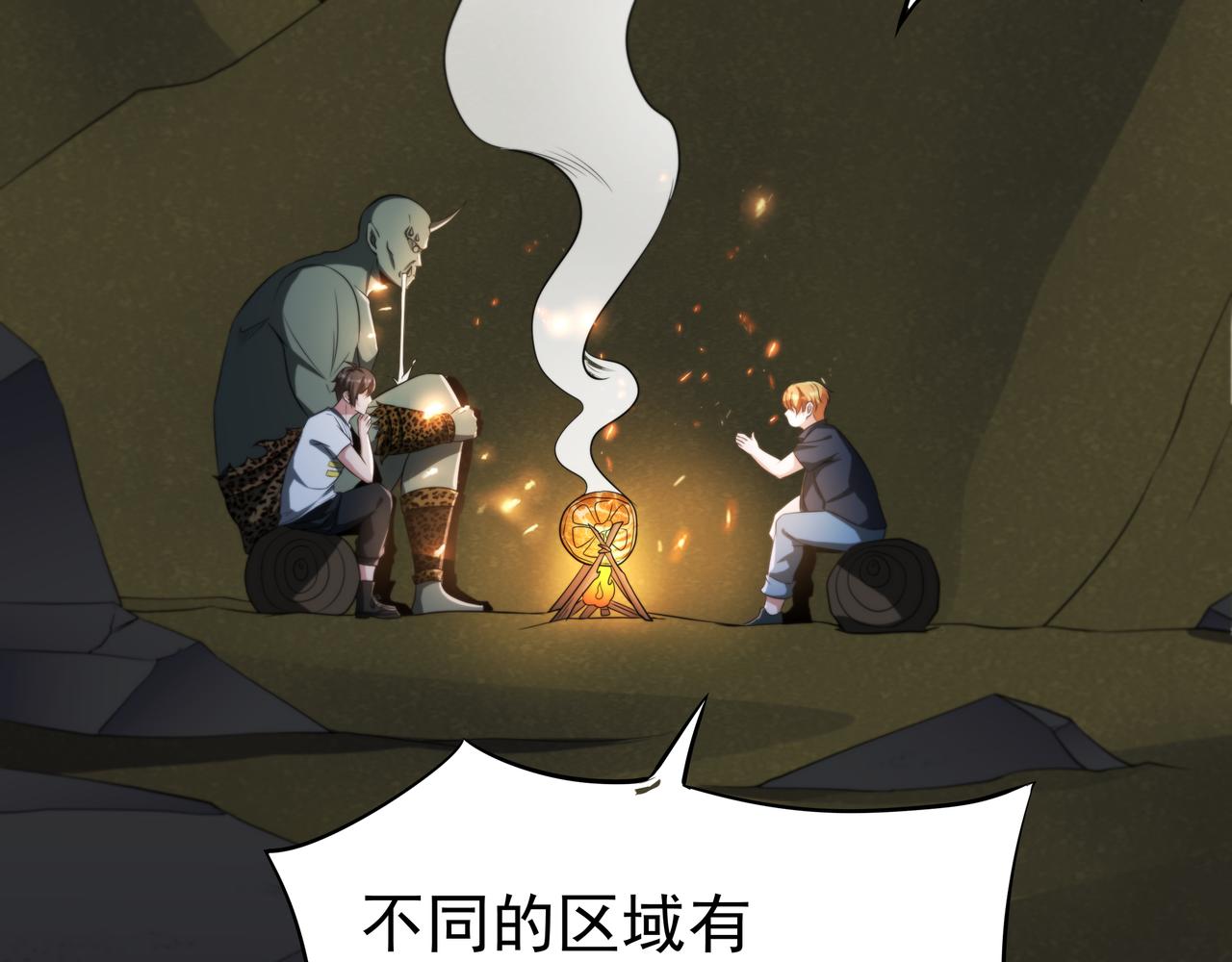 第12话 阴鸦群来袭！53