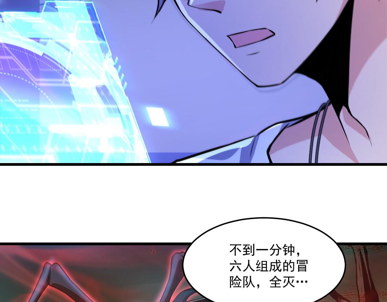 第31话 本命怪物75