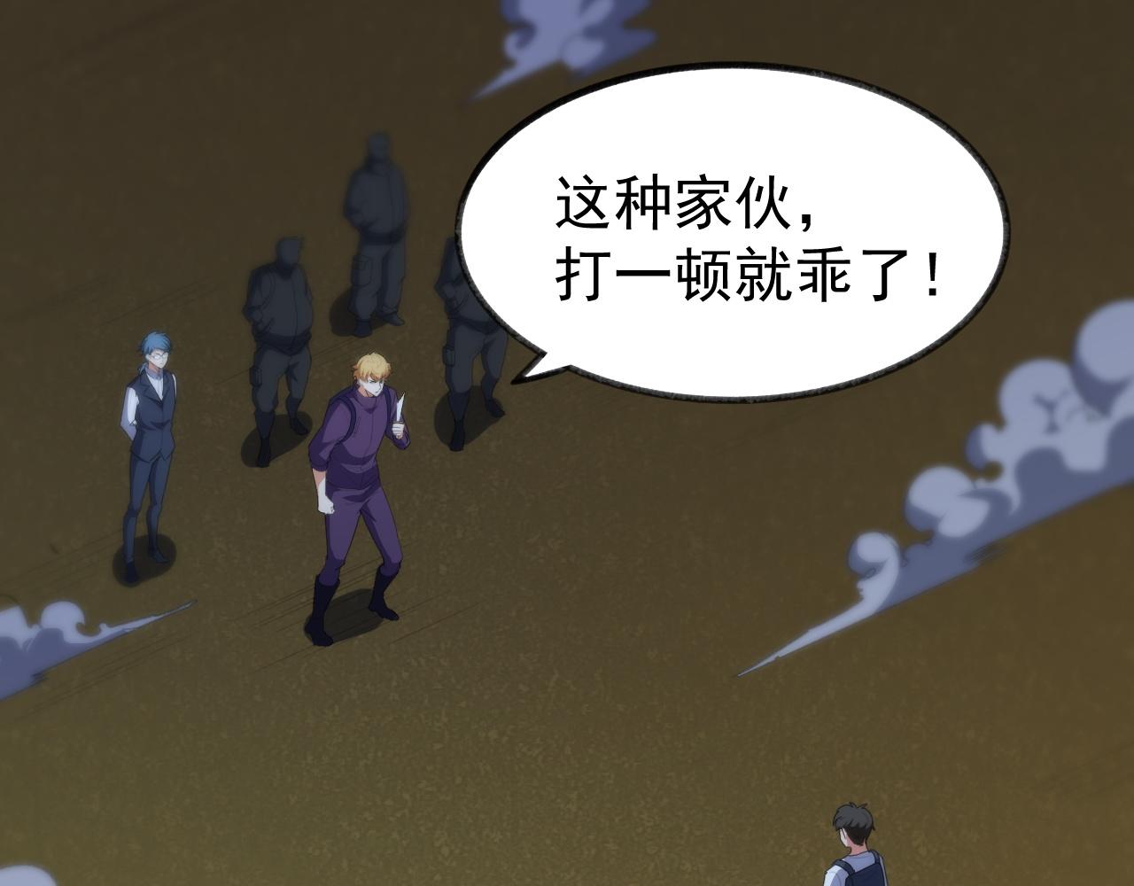 第11话 给你三秒说遗言27